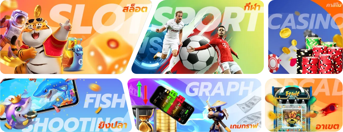 เกมสล็อตบริการของเรา